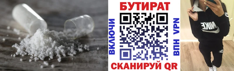закладки  Хилок  Бутират жидкий экстази 