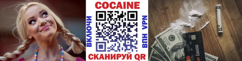 Кокаин VHQ  наркотики  Хилок 