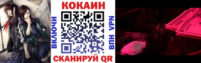 Cocaine 97% Хилок
