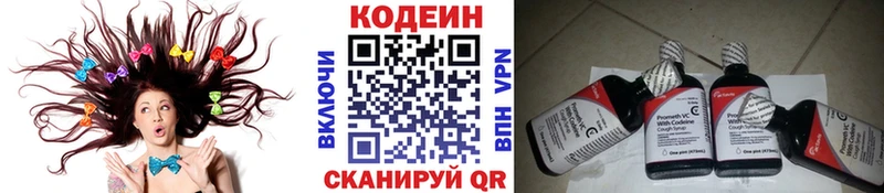 это Telegram  omg   Хилок  Кодеин Purple Drank 