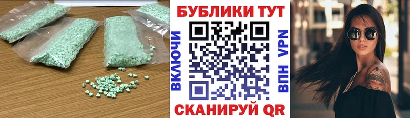 ЭКСТАЗИ 280 MDMA  закладка  Хилок 