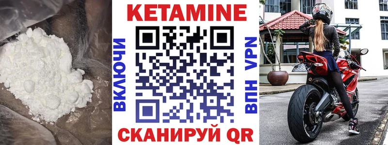 Кетамин VHQ  как найти   Хилок 