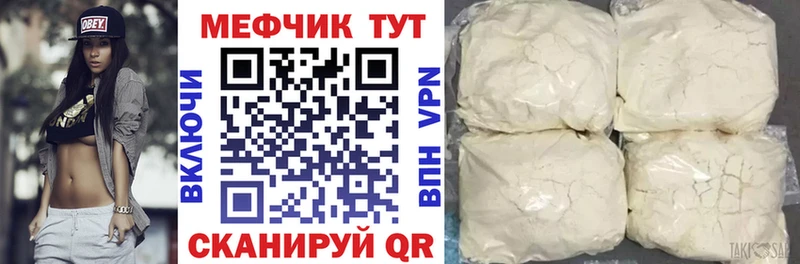 Мефедрон мука Хилок